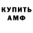 Амфетамин Розовый martinwm