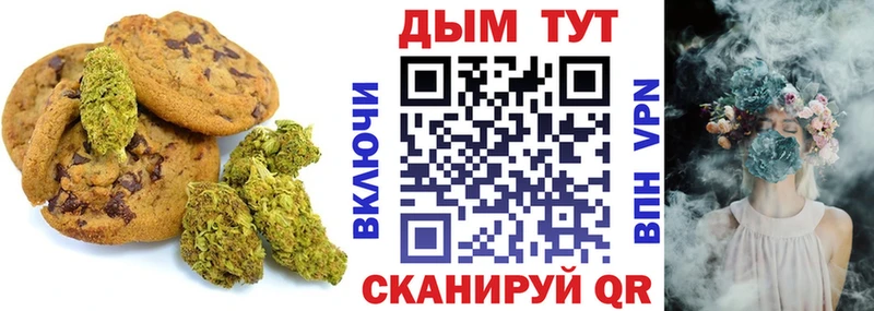 Купить где  Унеча  Canna-Cookies конопля 
