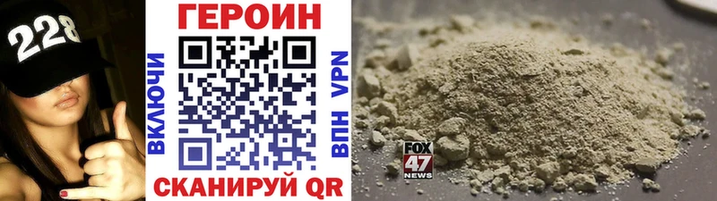 Героин VHQ  Купить закладки  Унеча 