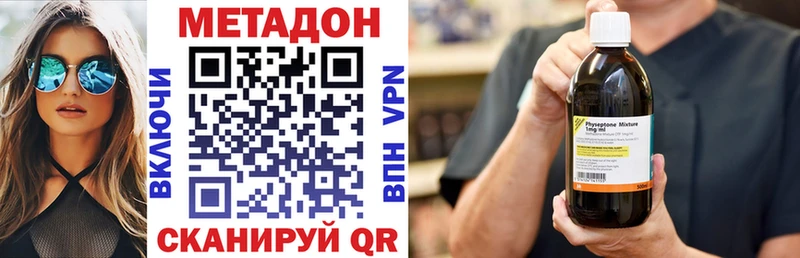 МЕТАДОН мёд  Купить закладки  Унеча 